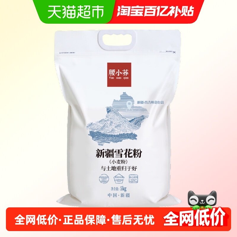 腰小荞新疆雪花粉奇台面粉中强筋小麦粉馒头包子饺子通用面粉,粮油调味/速食/干货/烘焙,面粉/食用粉,淘宝优惠券,粉丝福利购,淘宝优惠卷