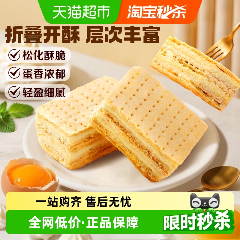 百草味拿破仑蛋糕600g营养早餐食品整箱面包糕点心代餐休闲零食