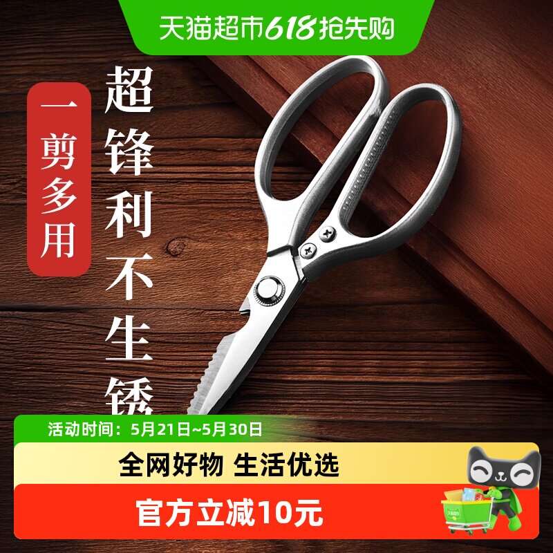 剪刀厨房专用不锈钢鸡骨剪鸡鸭鹅骨头食品级多功能高硬度锋利强力