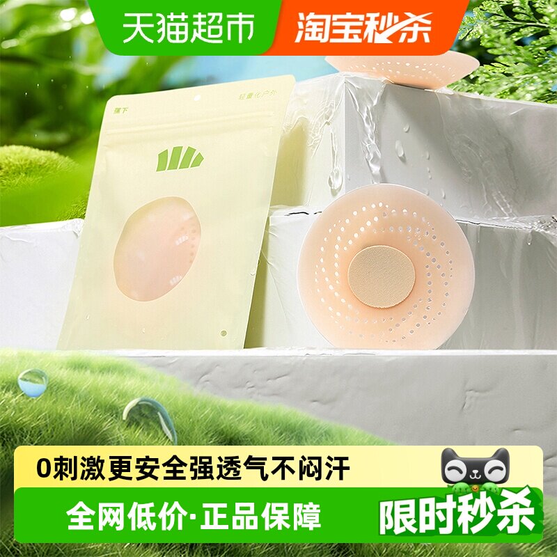 蕉下透气隐形乳贴夏季女免穿文胸防滑硅胶乳贴婚纱用超透气不闷汗 - 实物图