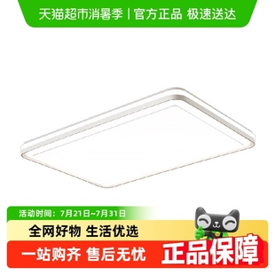 ARROW箭客厅吸顶灯现代简约大气全光谱护眼卧室灯长方形主灯新款