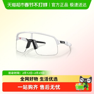 欧克利【运动追风超前体验】男女运动太阳镜9463苏特罗Sutro Lite