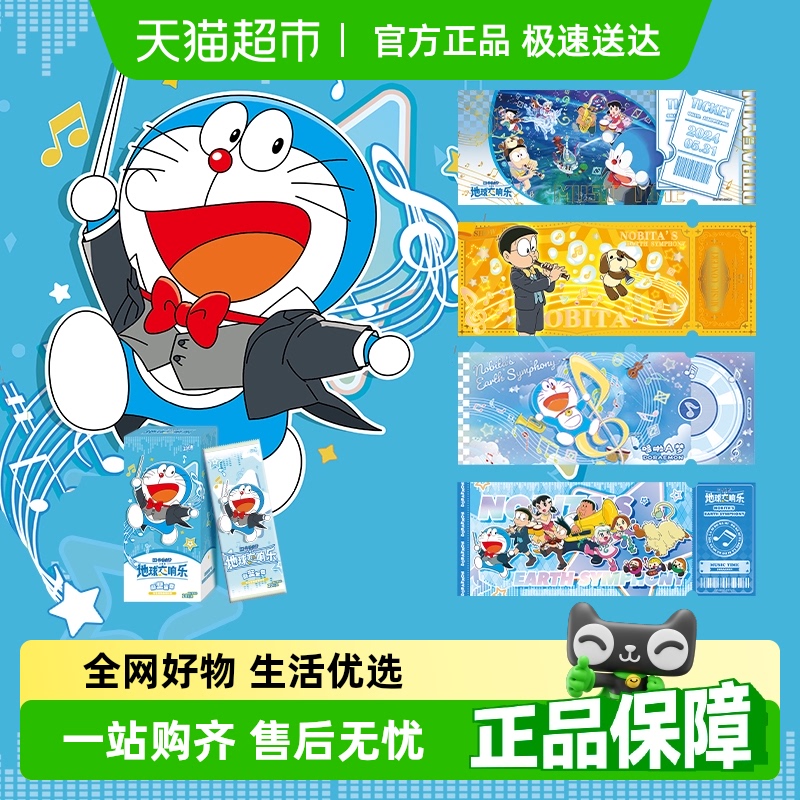 卡游哆啦A梦欢乐圆舞曲镭射票