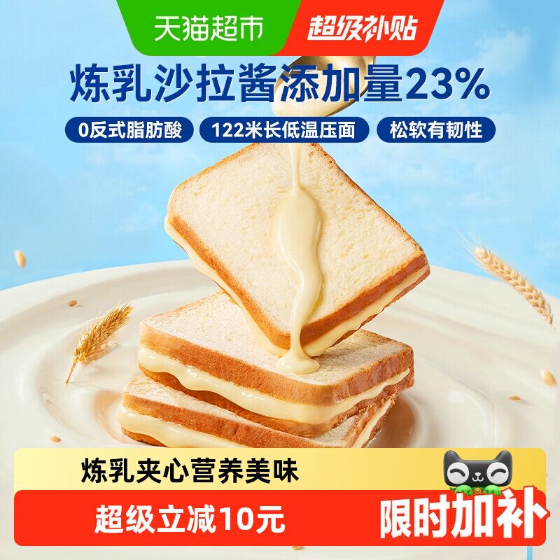 豪士早餐吐司炼乳夹心面包健康速食代餐上班早餐零食糕点蛋糕整箱
