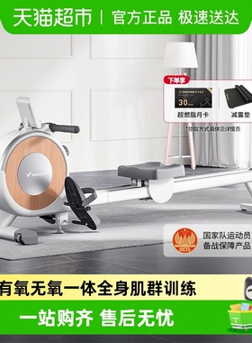 麦瑞克超燃脂智能划船机室内磁阻静音划船机运动有氧健身Q1S家用