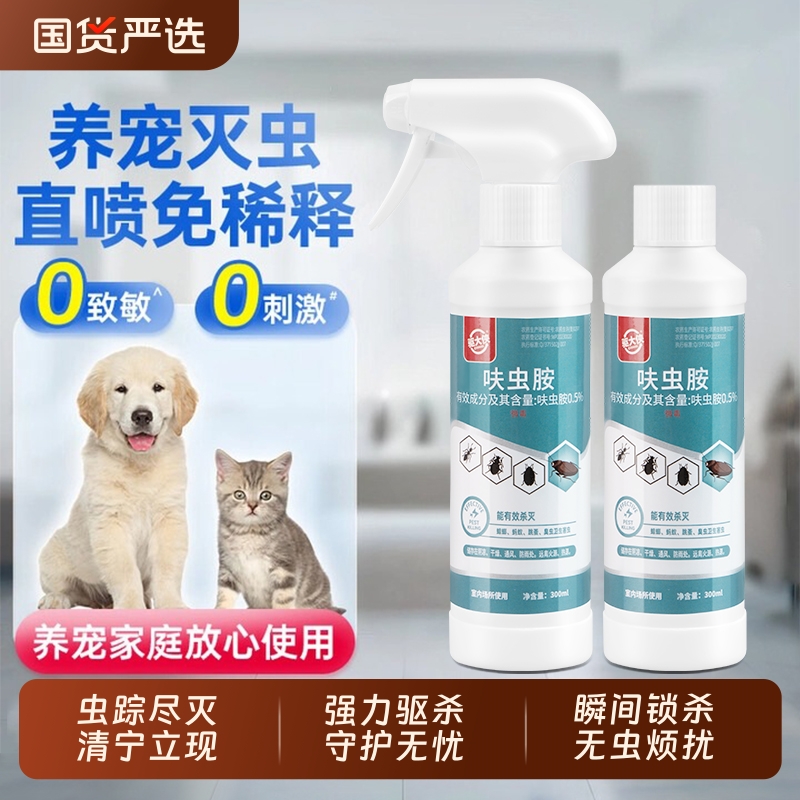 驱大侠杀虫剂家用室内非无毒蟑螂药全窝端呋虫胺蚂蚁跳蚤驱虫喷雾