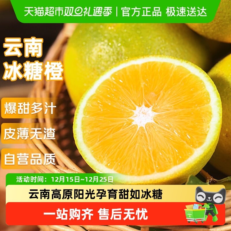 京运达云南冰糖橙整箱手剥橙