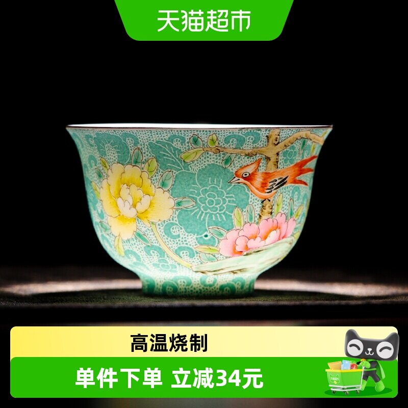 一款超好看的景德镇茶杯图片