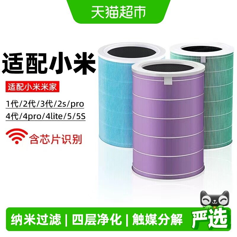 倍想小米空气净化器除甲醛滤芯图片