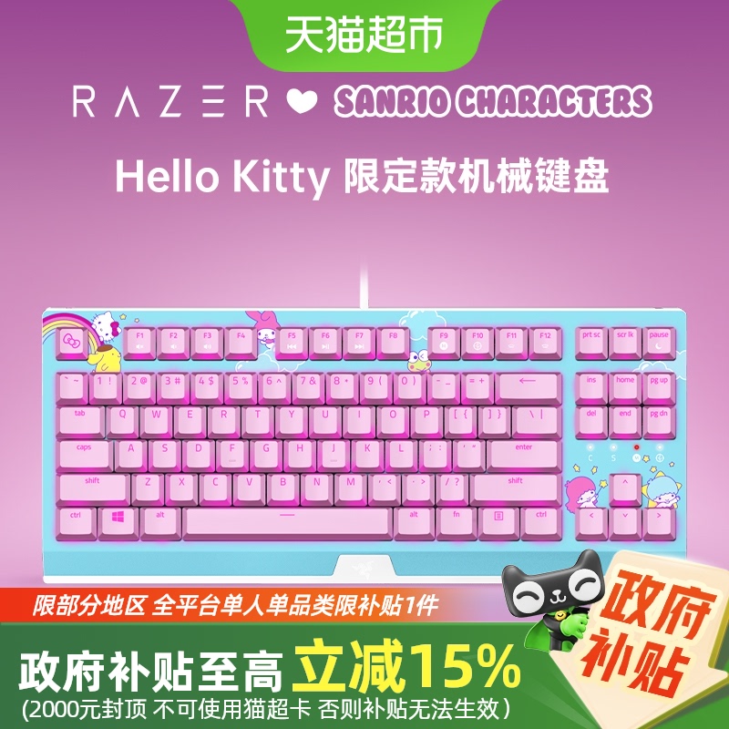 15%RazerŸHello Kitty޶Ϸе424.15Ԫ