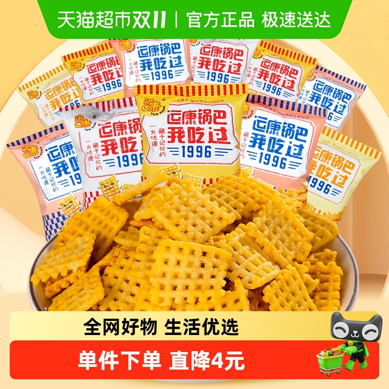 运康山西特产大米锅巴230g×1袋