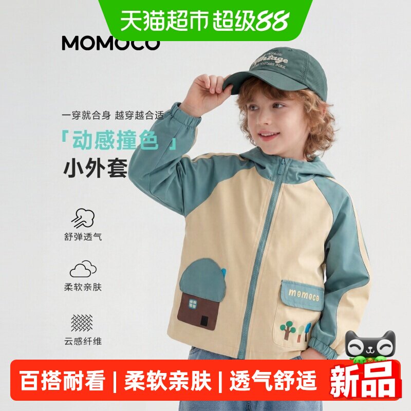 MOMOCO男童连帽外套时尚防风
