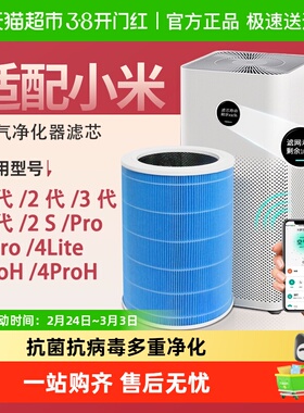 适配小米米家空气净化器滤芯2S/123代/4Lite/4pro h过滤网5S/MAX