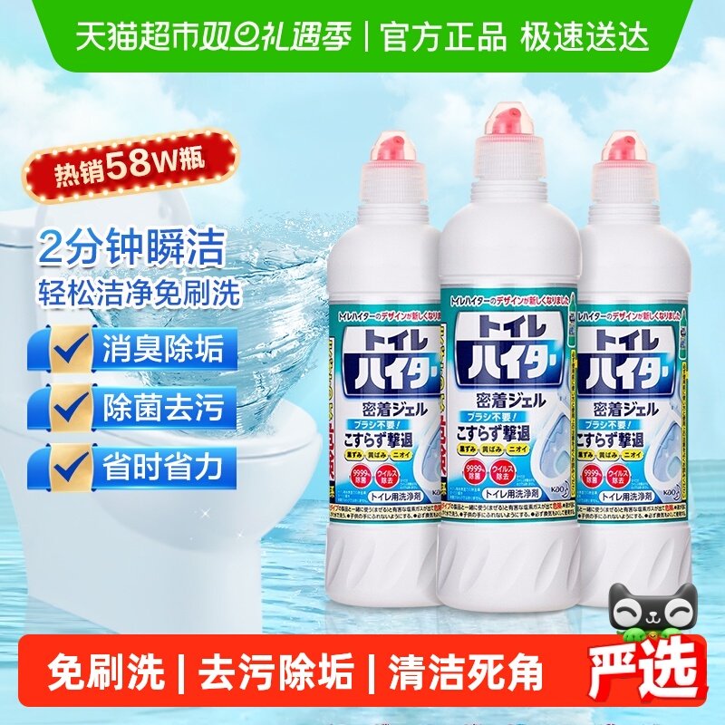 KAO花王日本去渍500ml3瓶装