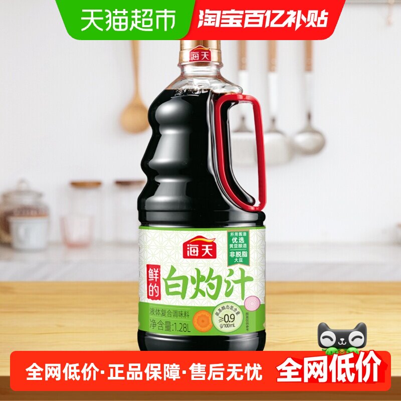 海天白灼汁低盐健康香气浓郁										