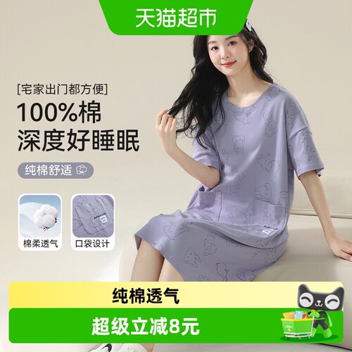 顶瓜瓜纯棉超柔软春夏睡裙