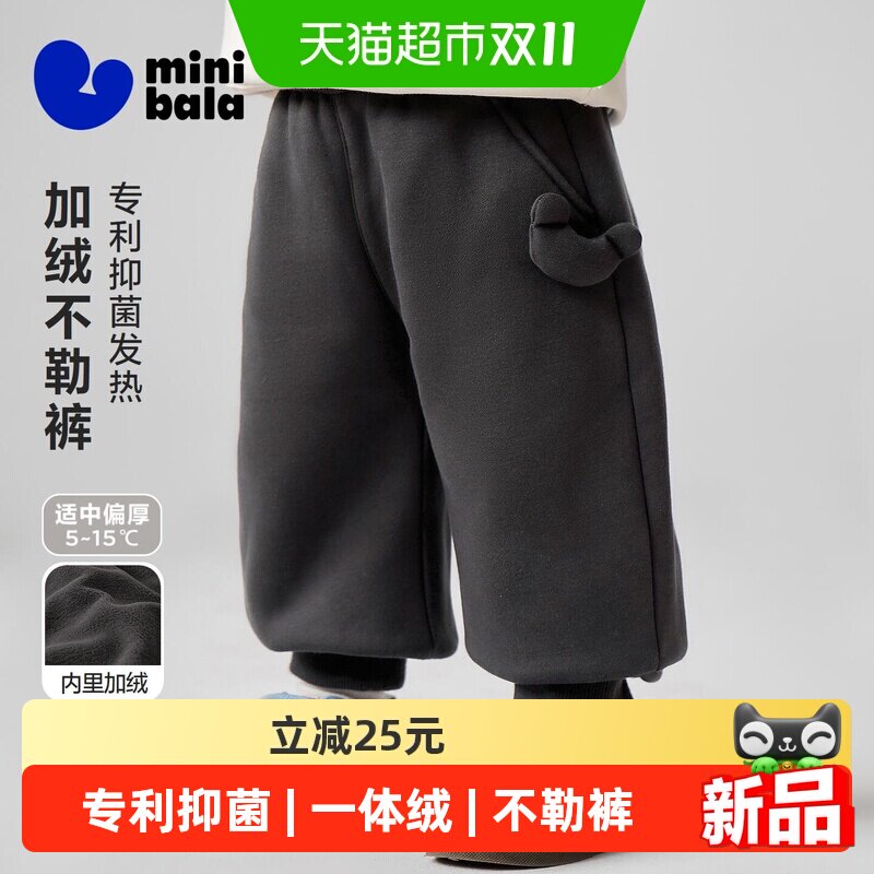 MiniBala不勒裤一体绒宝宝裤