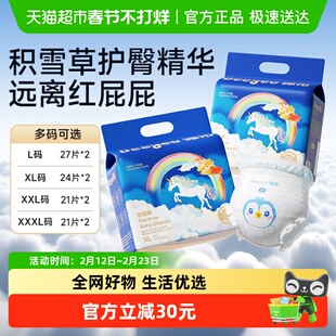 【下拉领补贴】德佑彩虹拉拉裤夏季婴儿超薄柔软纸尿裤男女款