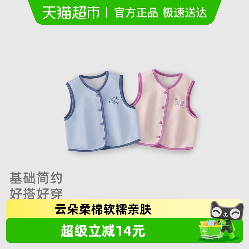 jellybaby儿童马甲女童春季外穿撞色男孩春装2026新款3岁宝宝背心