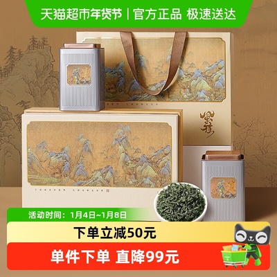 君品臻碧螺春绿茶礼盒装