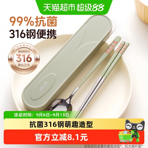 onlycook316不锈钢防霉抑菌餐具