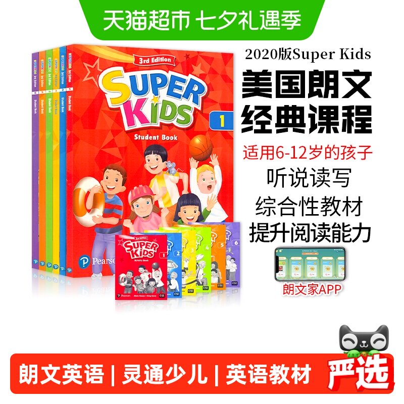 super kids 3rd 第三版 朗文灵通少儿英语教材书 1 2 3 4 5 6