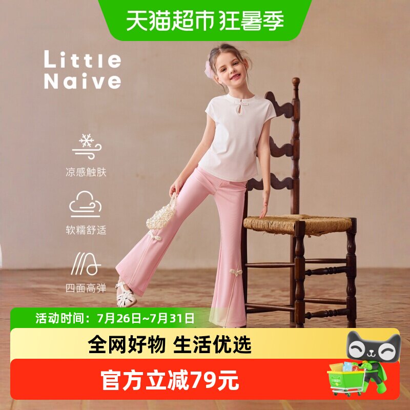 LittleNaive撞色盘扣女童休闲裤