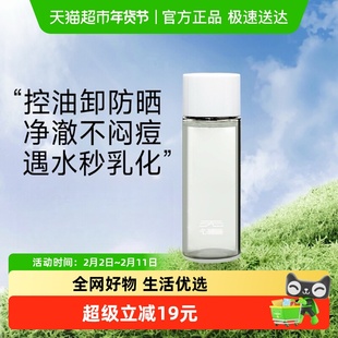 无语卸妆油25ml 水感温和眼唇脸部深层清洁卸防晒油痘肌旅行装