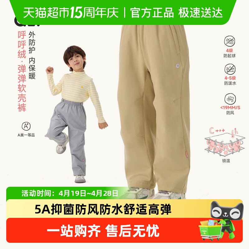 Q21儿童软壳长裤舒适百搭亲肤秋冬男女童保暖加绒直筒休闲运动裤