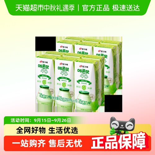 宾格瑞含乳饮料200ml×12支