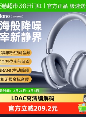 IKF Nano[空间音频]自适应主动降噪头戴式耳机游戏低延迟无线蓝牙