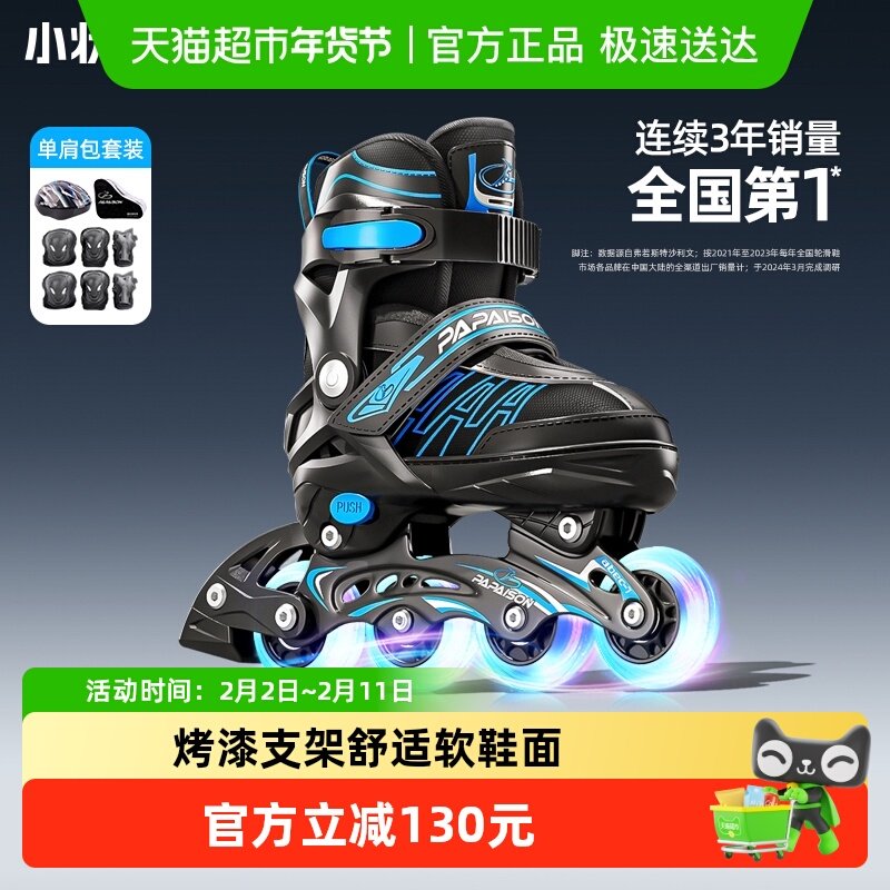 小状元溜冰鞋男童儿童轮滑鞋滑轮滑冰旱冰男孩初学者6-12岁直排轮