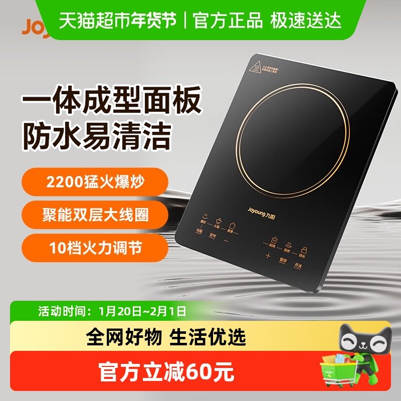 九阳电磁炉家用电磁灶一键爆炒定时大面板易操作N636