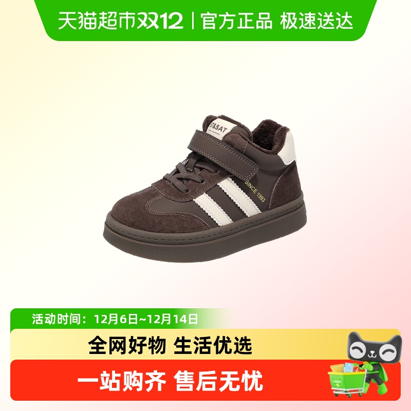 St&Sat/星期六棉鞋女童加厚棉鞋