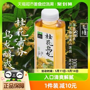 让茶无糖桂花乌龙茶500ml×15瓶