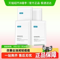 可復美控油祛痘補水保濕面膜8片