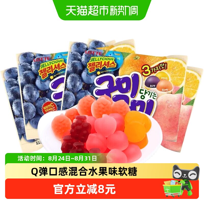 韩国进口乐天混合水果味果汁软糖70g*4包qq糖儿童橡皮糖喜糖