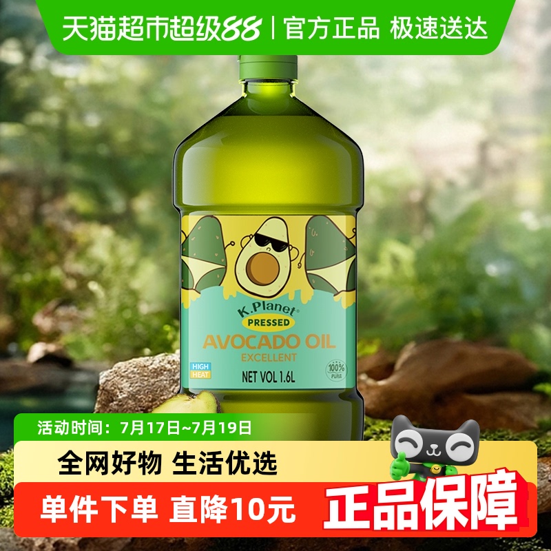 K.Planet克普勒星球牛油果油1.6L