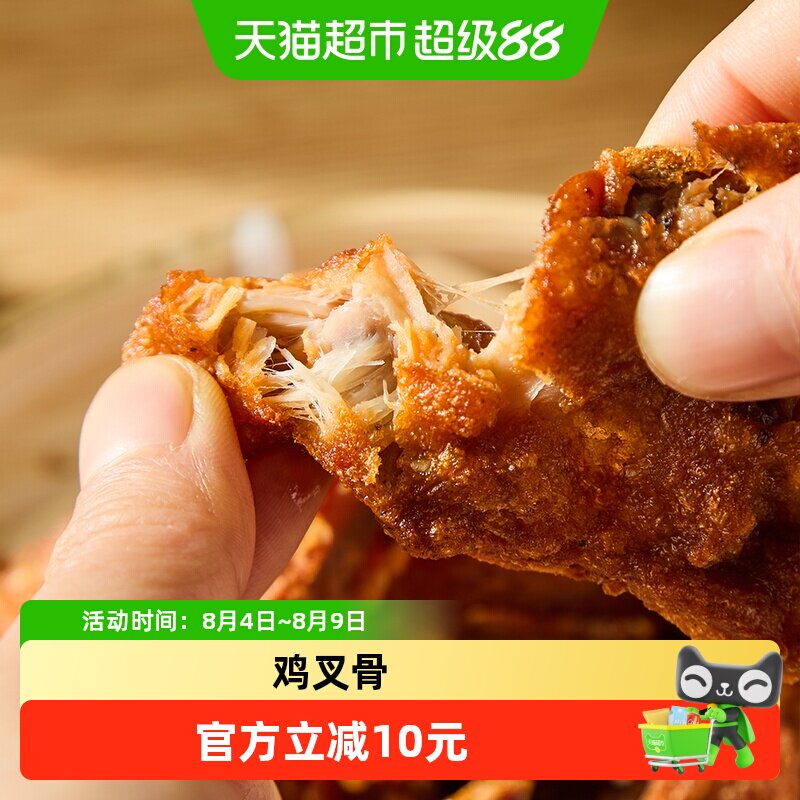 大江中式干煸鸡叉骨冷冻生鲜食材