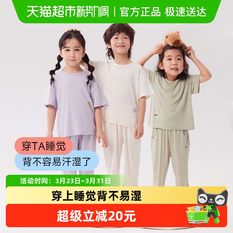 Q21儿童排汗家居服套装男女童宝宝短袖长裤睡衣裤透气抑菌夏季新