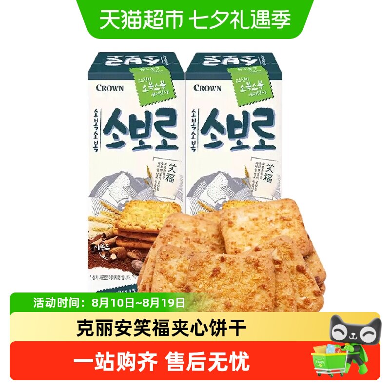 克丽安笑福饼干韩国原装进口零食点心crown可可夹心扁桃仁可丽安