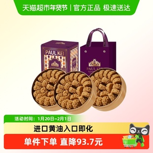 澳门葡记小金盒手信礼盒594g小花曲奇饼干咖啡味糕点零食特产送礼