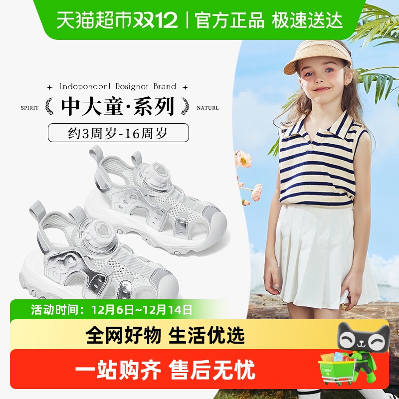 Snoffy斯纳菲夏季包头运动凉鞋