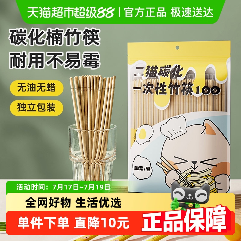 炊大皇独立包装碳化一次性竹筷