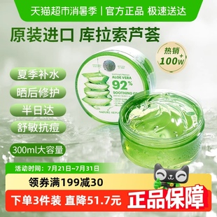下拉領(lǐng)淘金幣優(yōu)惠 自然樂園蘆薈膠面膜曬后修護(hù)補(bǔ)水舒敏淡印