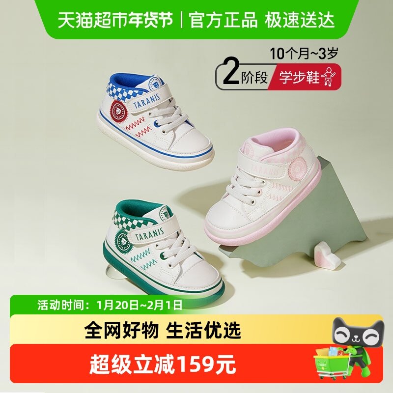 泰兰尼斯秋季款棉布男童女宝宝透气舒适软底学步鞋婴儿机能鞋