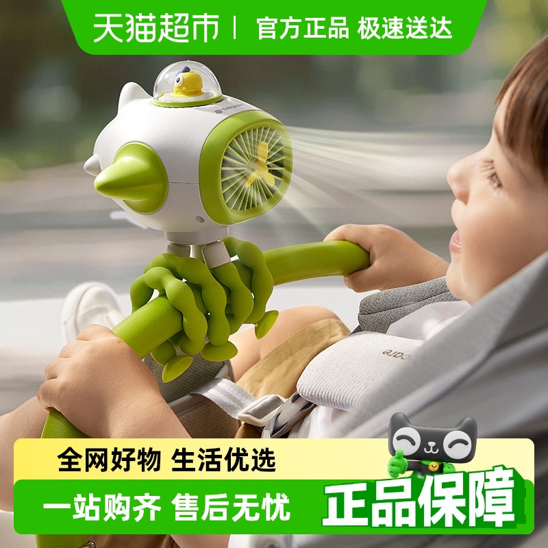 babycare婴儿车小风扇八爪鱼手持便携充电驱蚊摇头外出桌面儿童