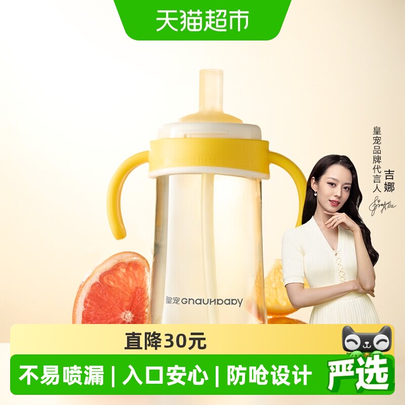 皇宠婴儿鸭嘴杯防呛食品级图片