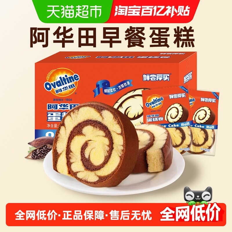 阿华田巧克力蛋糕卷400g可可瑞士卷独立包装营养软面包代早餐零食