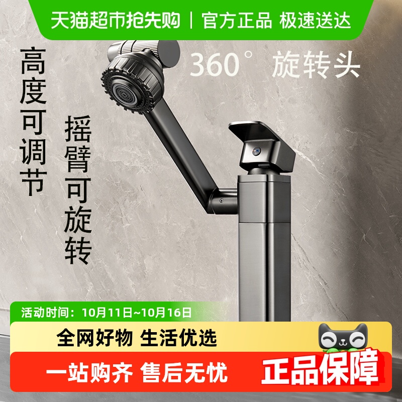 卡贝卫生间万向机械臂面盆龙头